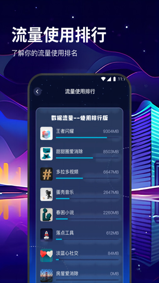 卓鶴流量助手