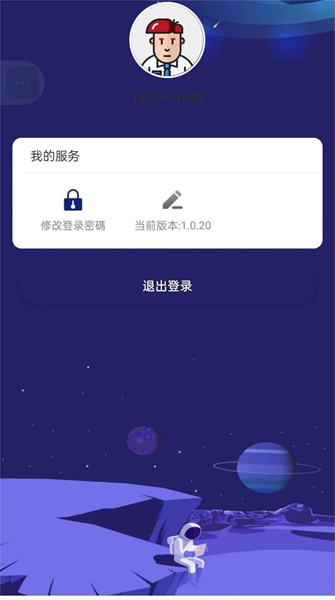 銀河星空