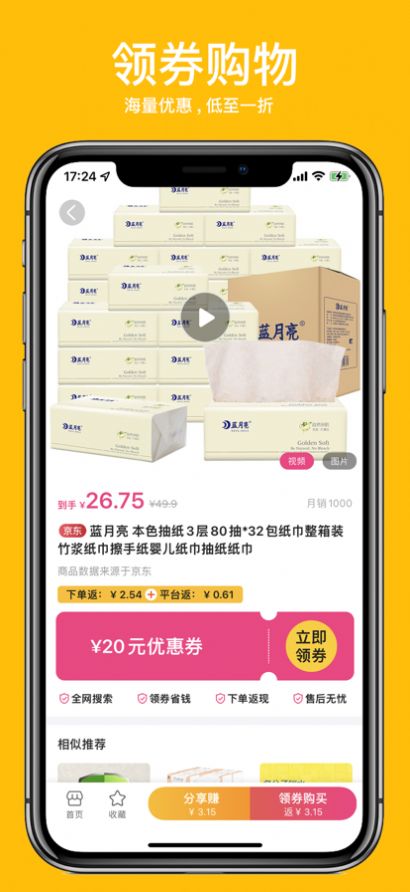 千貓省錢