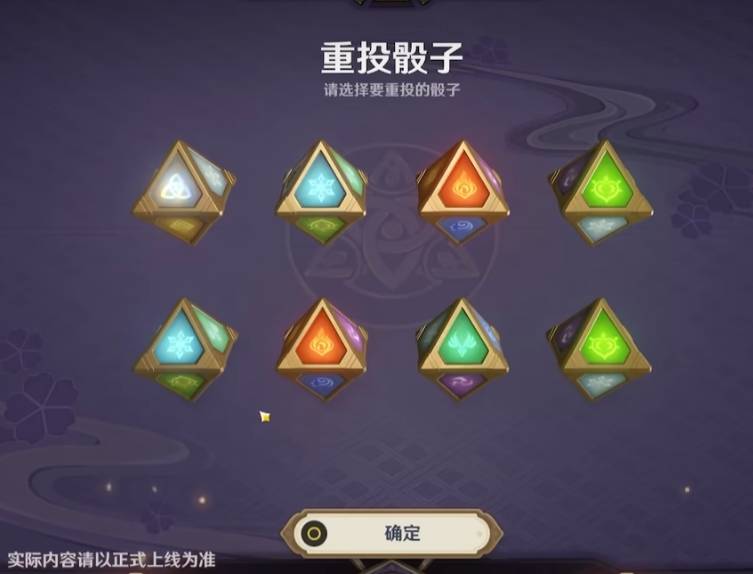 《原神》七圣召喚玩法規(guī)則介紹