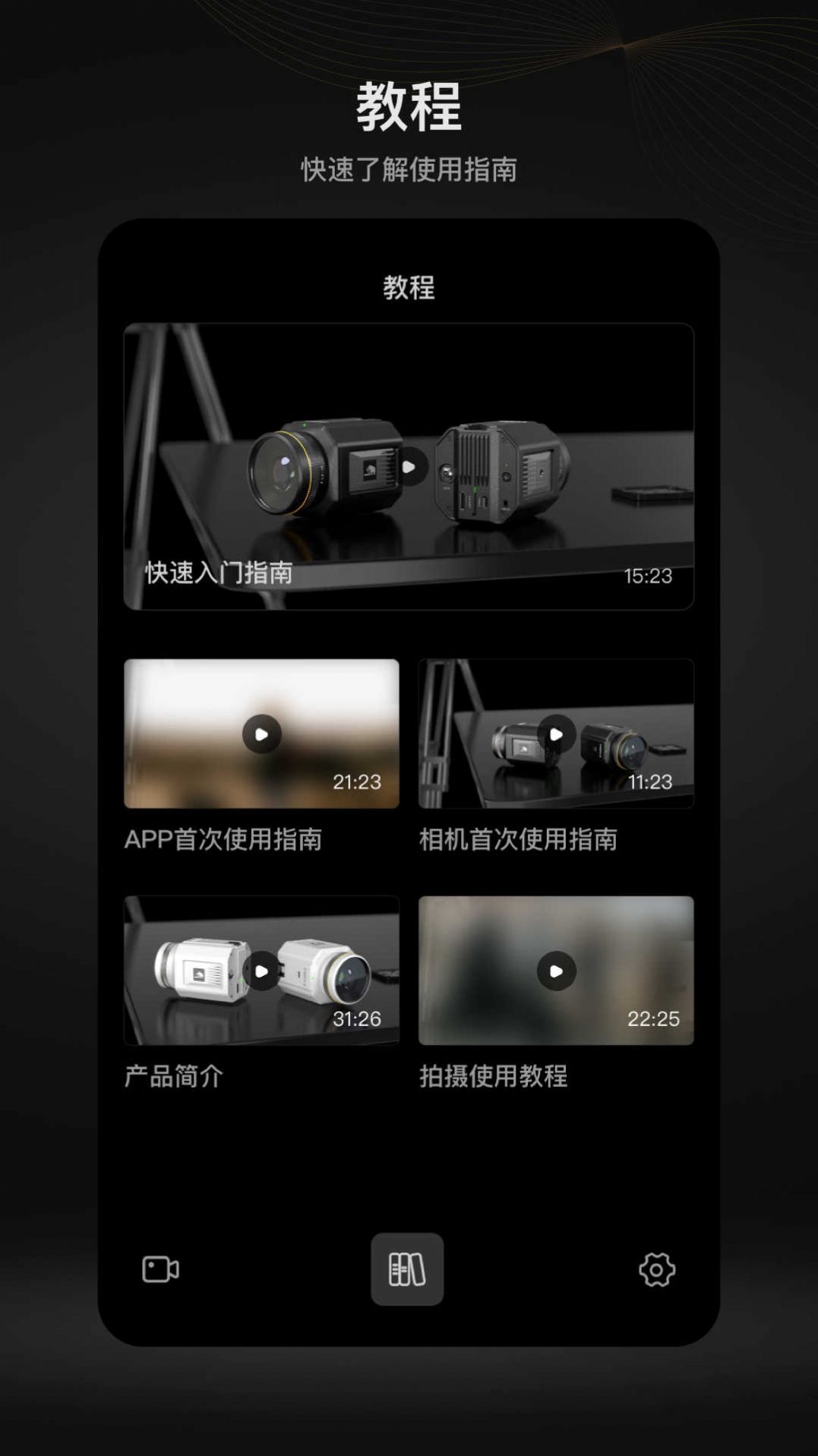 MOMA Camera相機