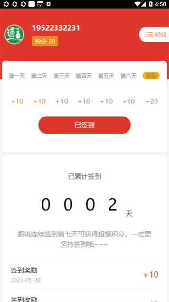 一水生