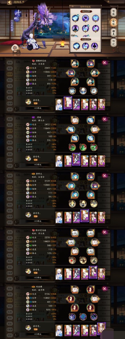 《陰陽師》冰狩之戰(zhàn)陣容分享2021