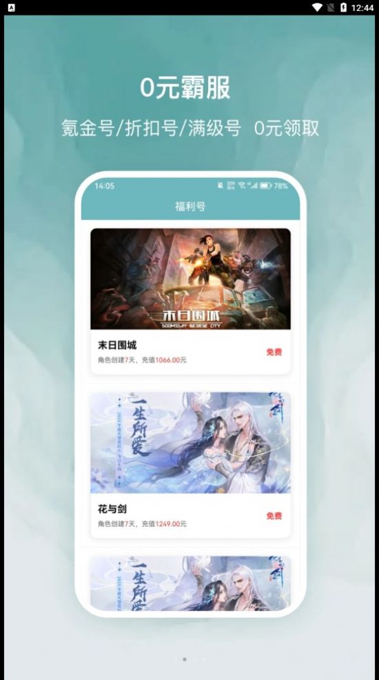 探玩游戲
