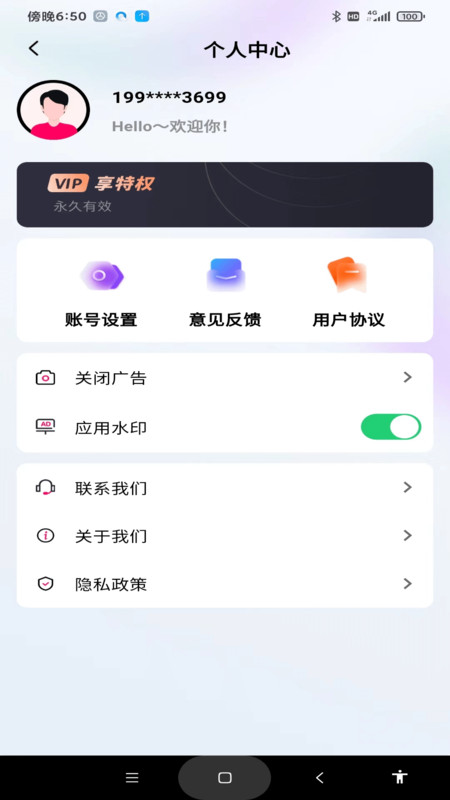 天天打卡水印相機(jī)