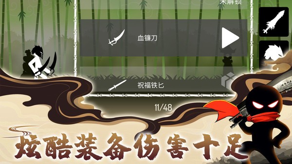 火柴人亂斗戰(zhàn)爭