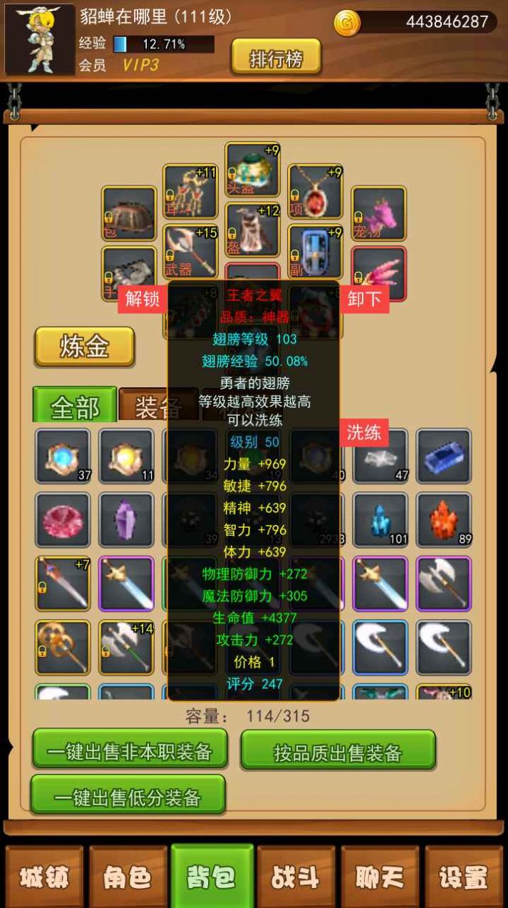 伊格斯傳奇