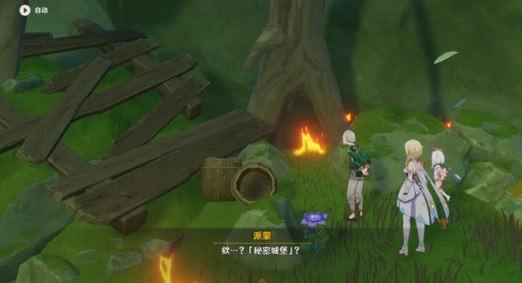 《原神》世界任務(wù)回憶終章攻略