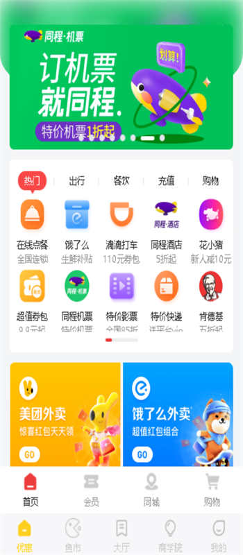 18攜手推