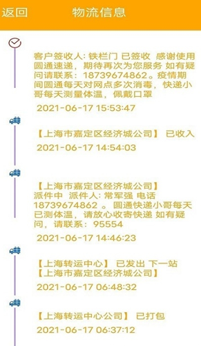 極速快遞2022