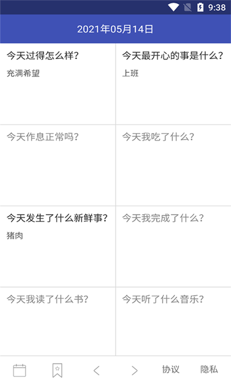 萬緣記事本
