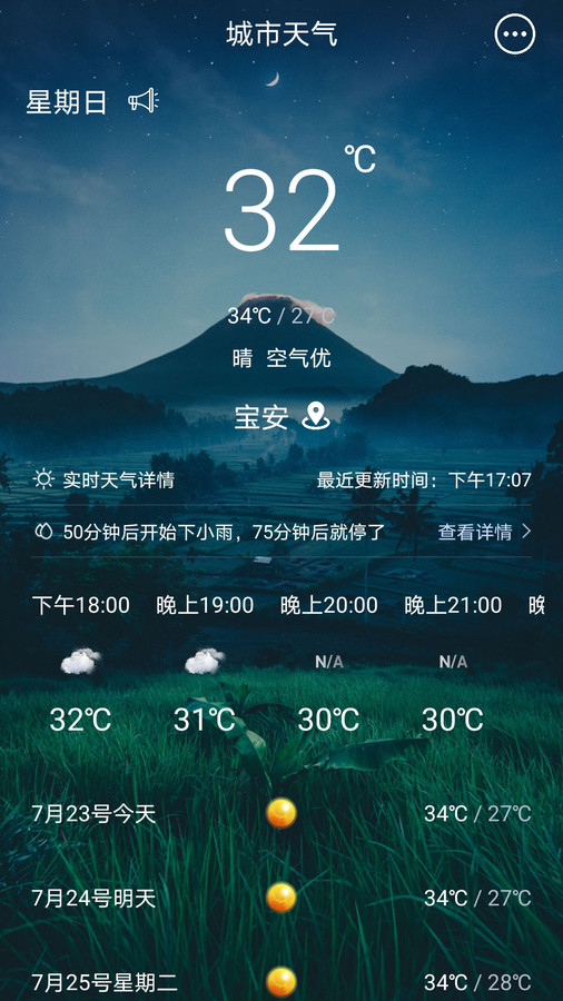 123天氣預告