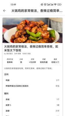 新京菜譜
