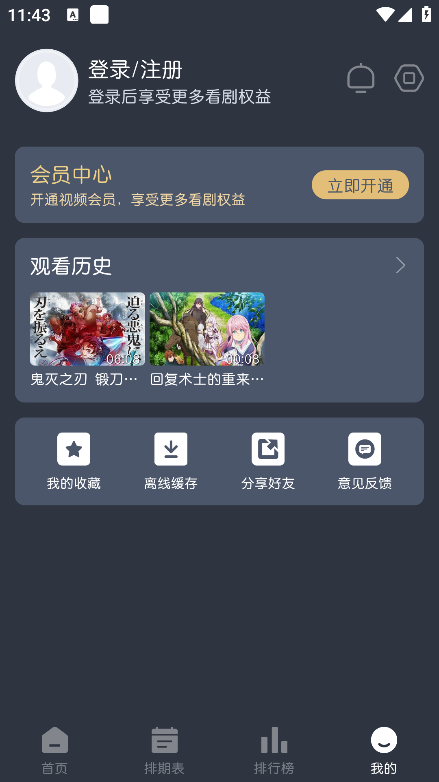 藍貓動漫