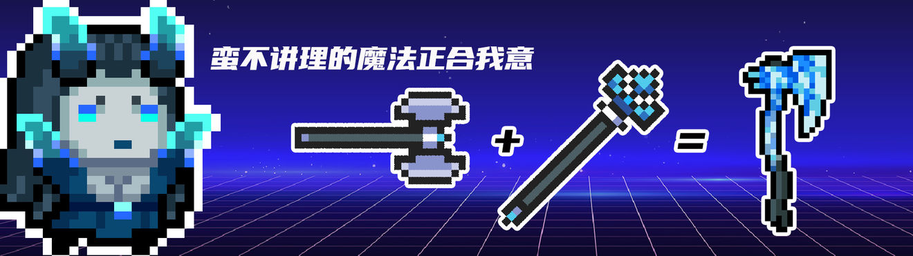 《元氣騎士》冰霜戰斧合成方法詳細