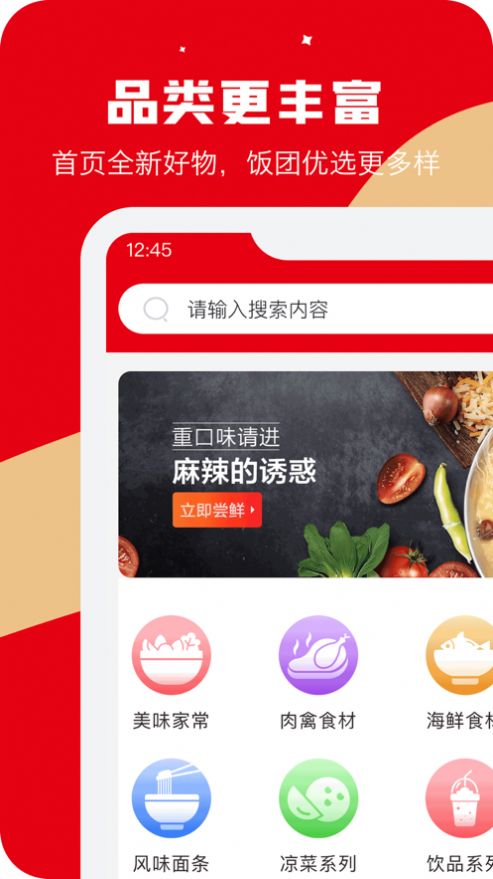 云馬飯團