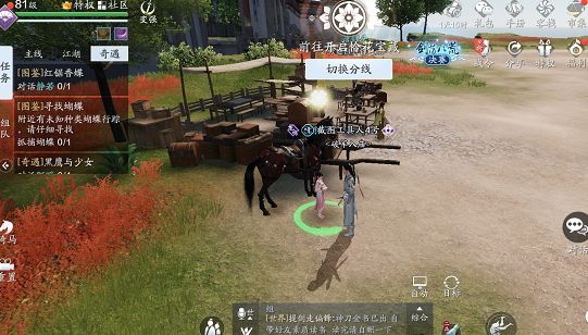 天涯明月刀手游蝴蝶怎么抓 抓蝴蝶方法[多圖]圖片2