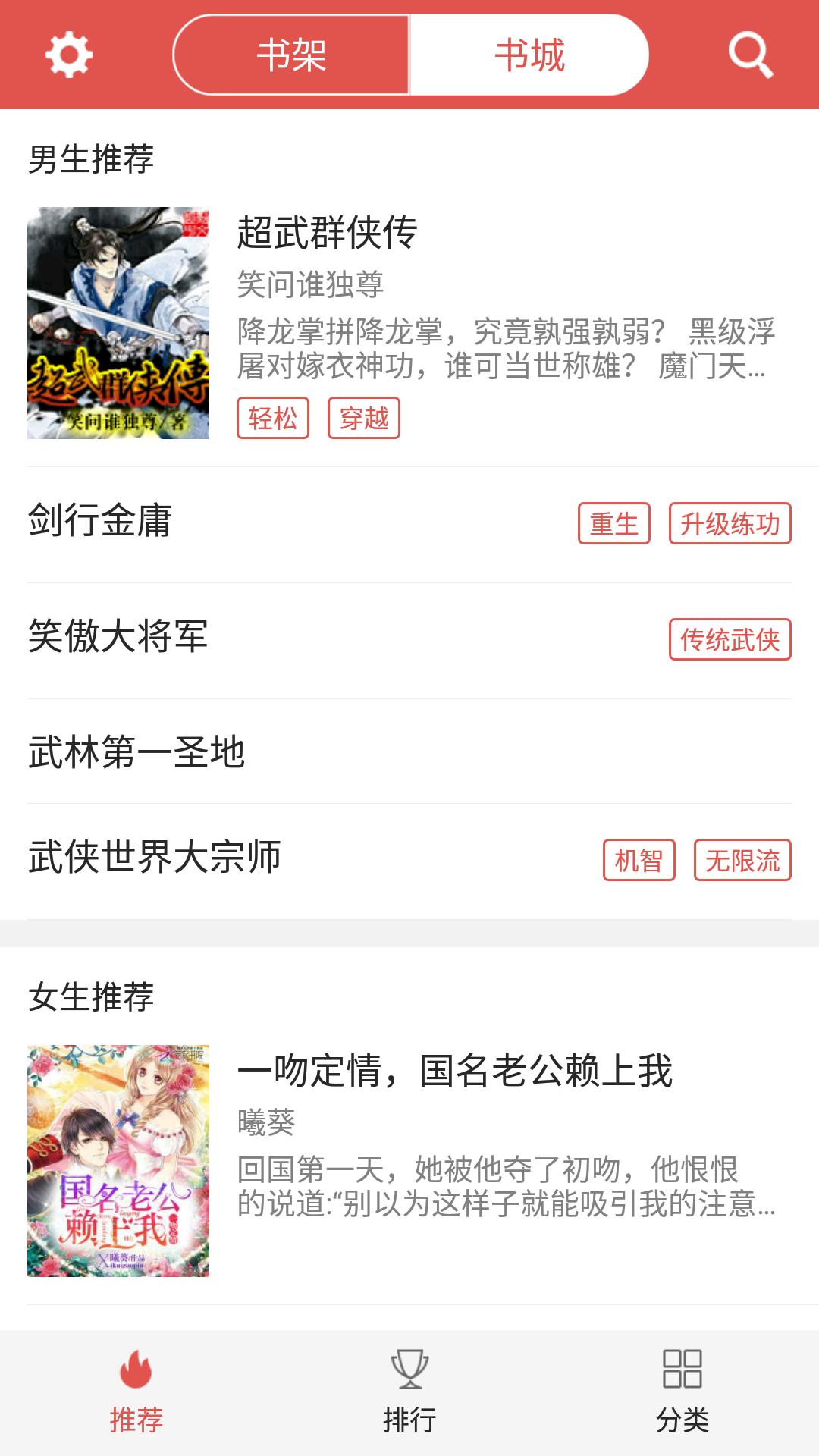 愛閱免費看書