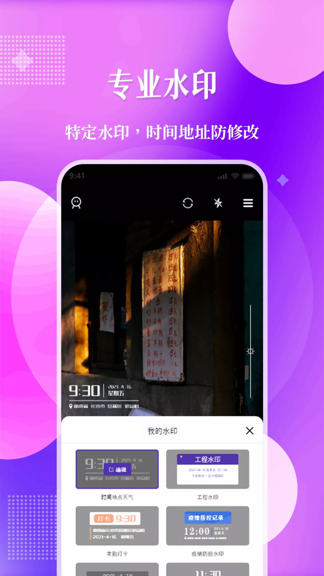 北斗定位相機