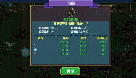地下城進化版破解版