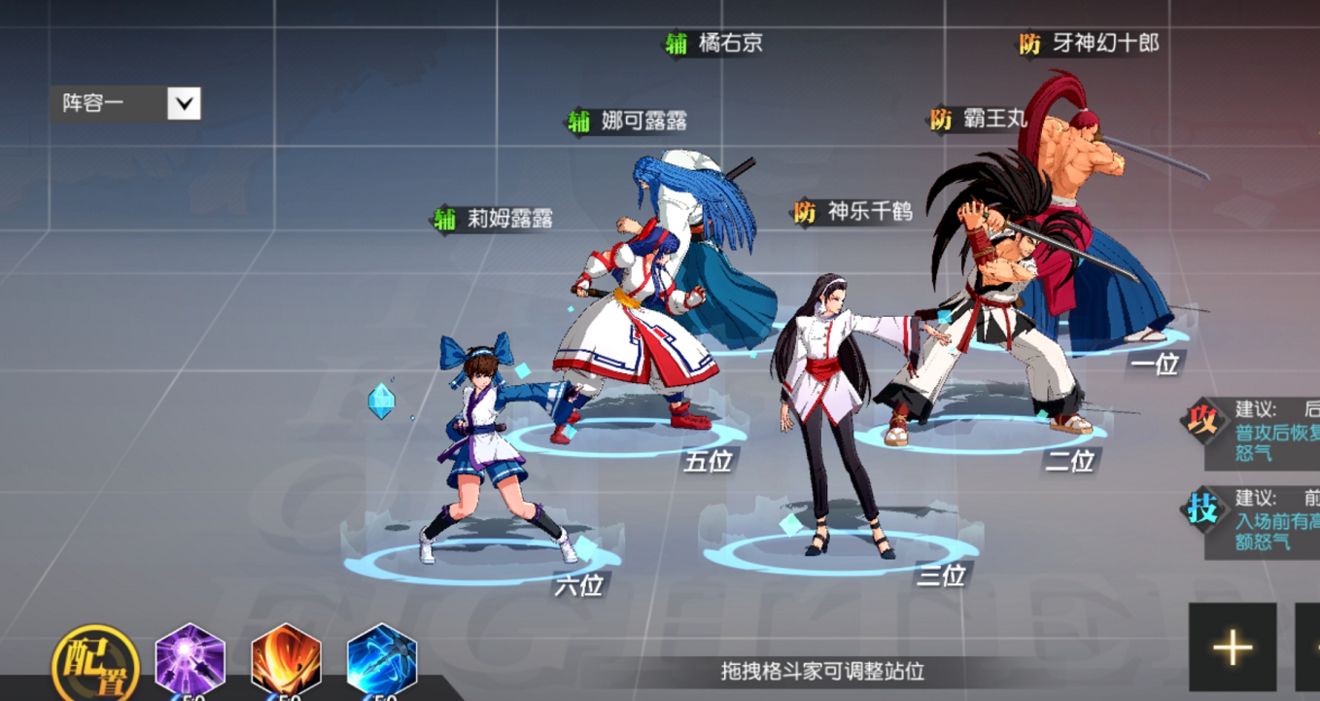 《全明星激斗》撕裂隊玩法攻略