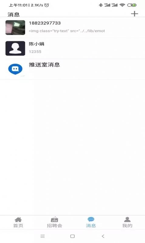 睜睜Job招聘