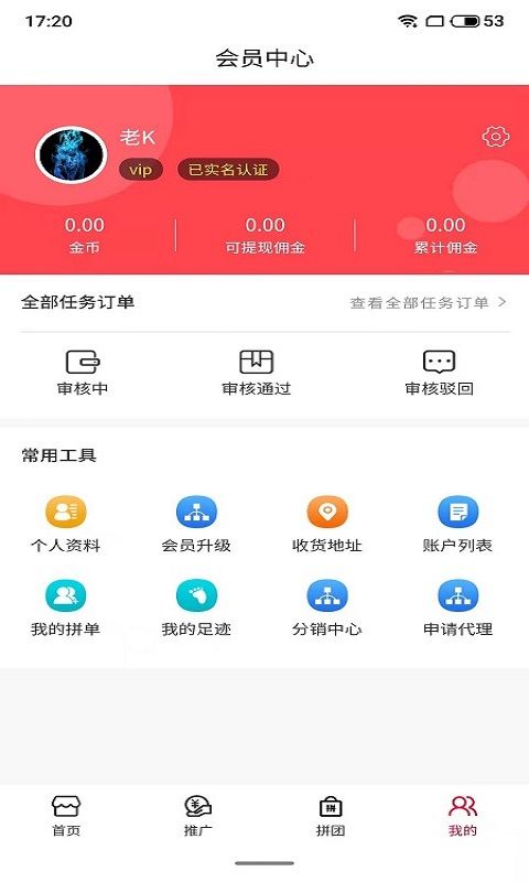 碼上客