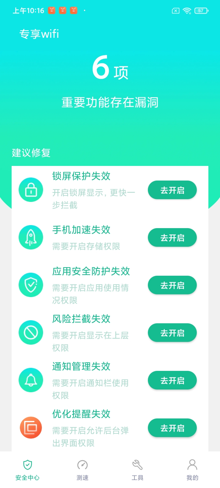 專享wifi