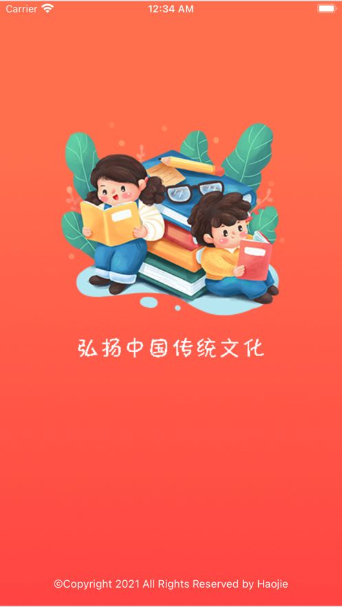 寶寶國(guó)學(xué)