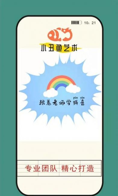小丑魚藝術