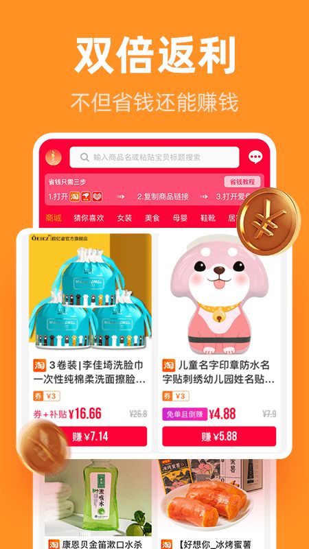 巨省優惠券