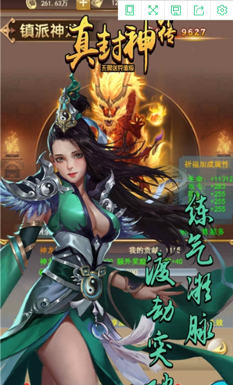 真封神外傳無限贈(zèng)送充值卡2021