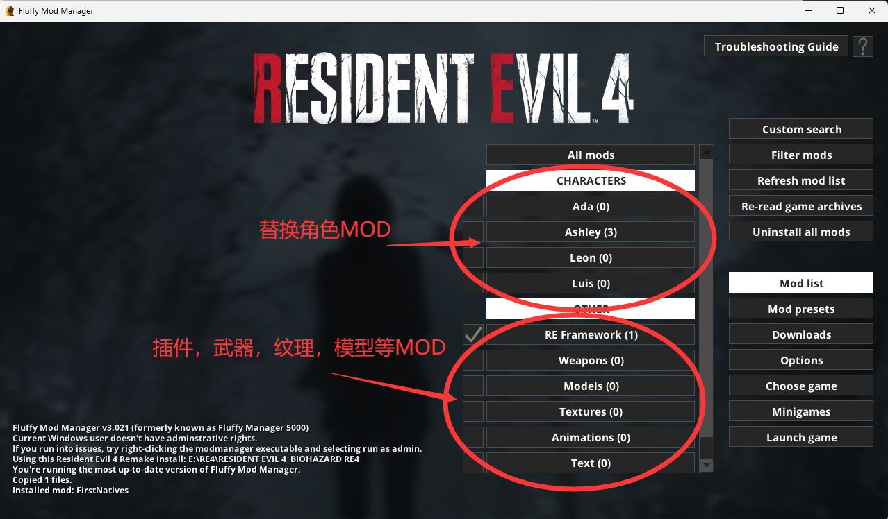 《生化危機4：重制版》阿什莉BDSM粉色緊身合集MOD[正式版]
