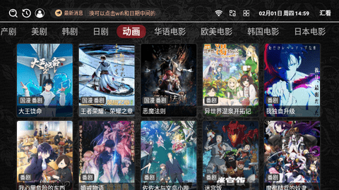 匯看TV