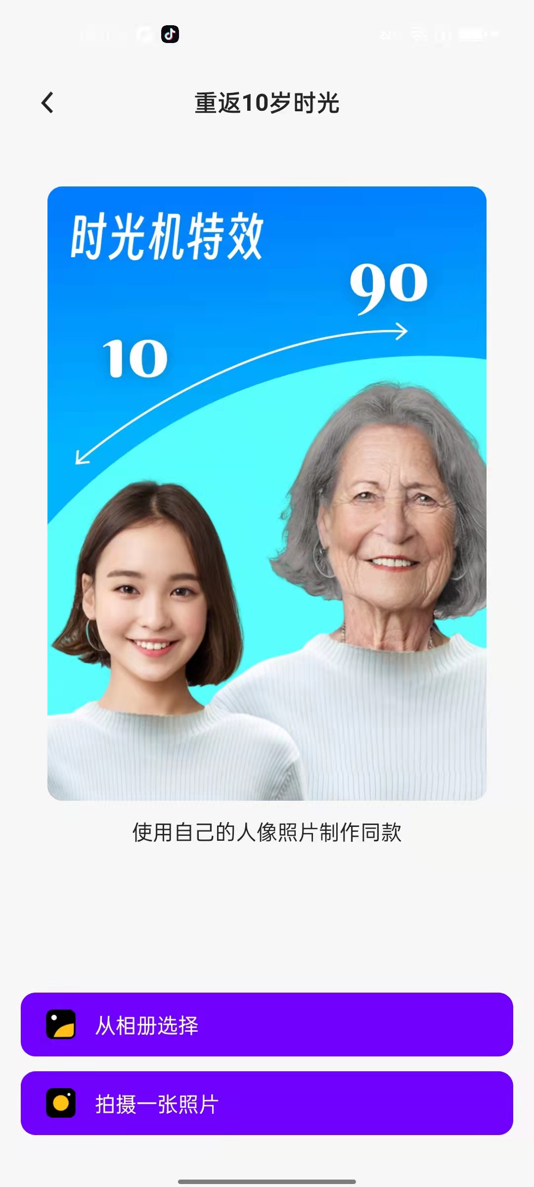AI奇妙相機(jī)
