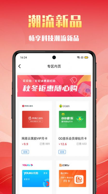 買買購