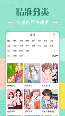 泡泡韓漫