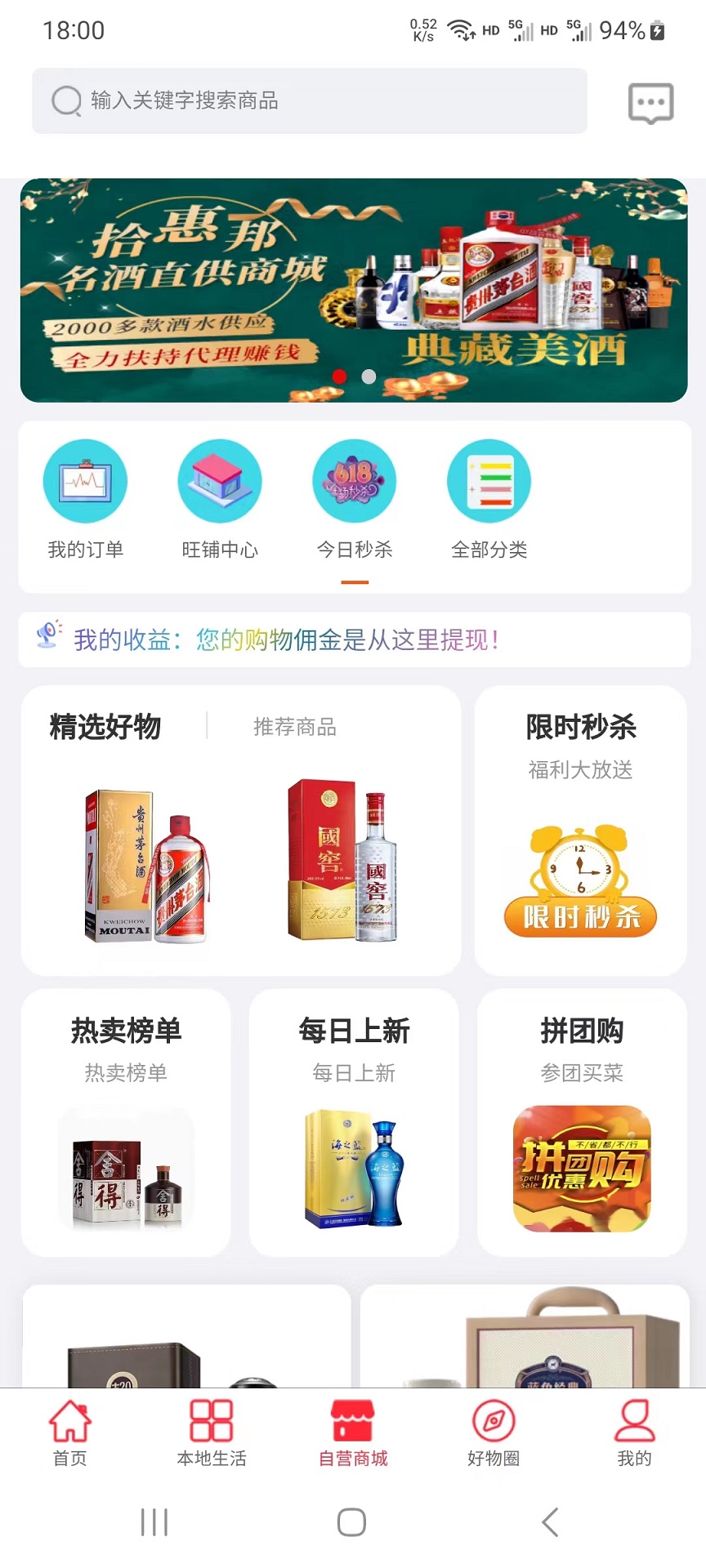 拾惠邦