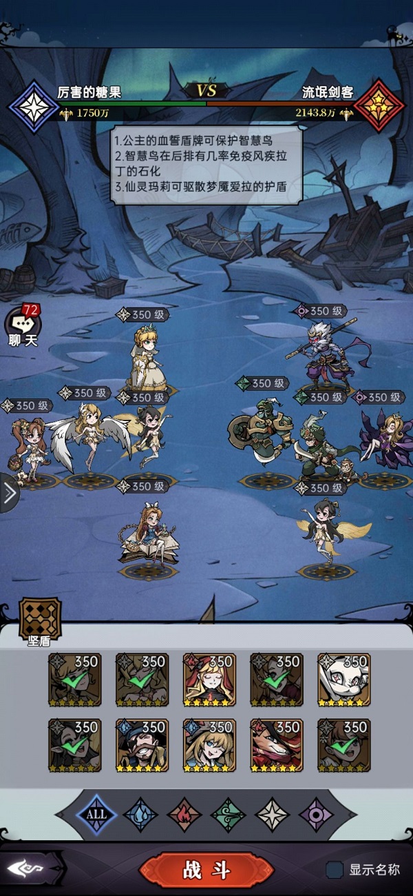 《魔鏡物語》公主之戰第7章通關攻略