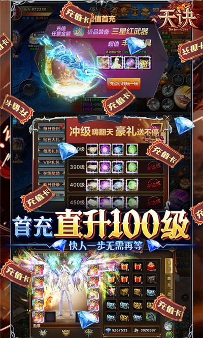 天訣GM送百抽版
