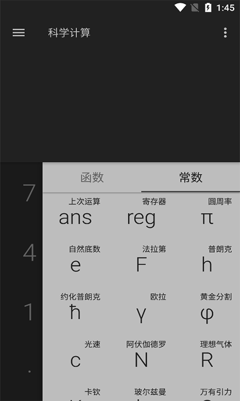 百策計算器