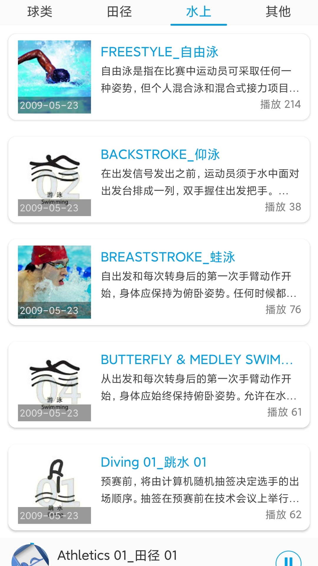 聽歌學英文