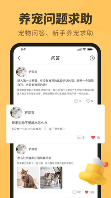 寵物日常