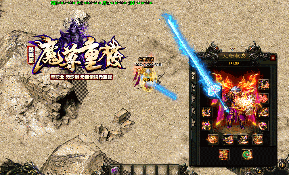 魔尊重樓