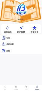波波社區