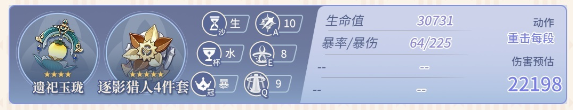《原神》那維萊特畢業(yè)面板一覽