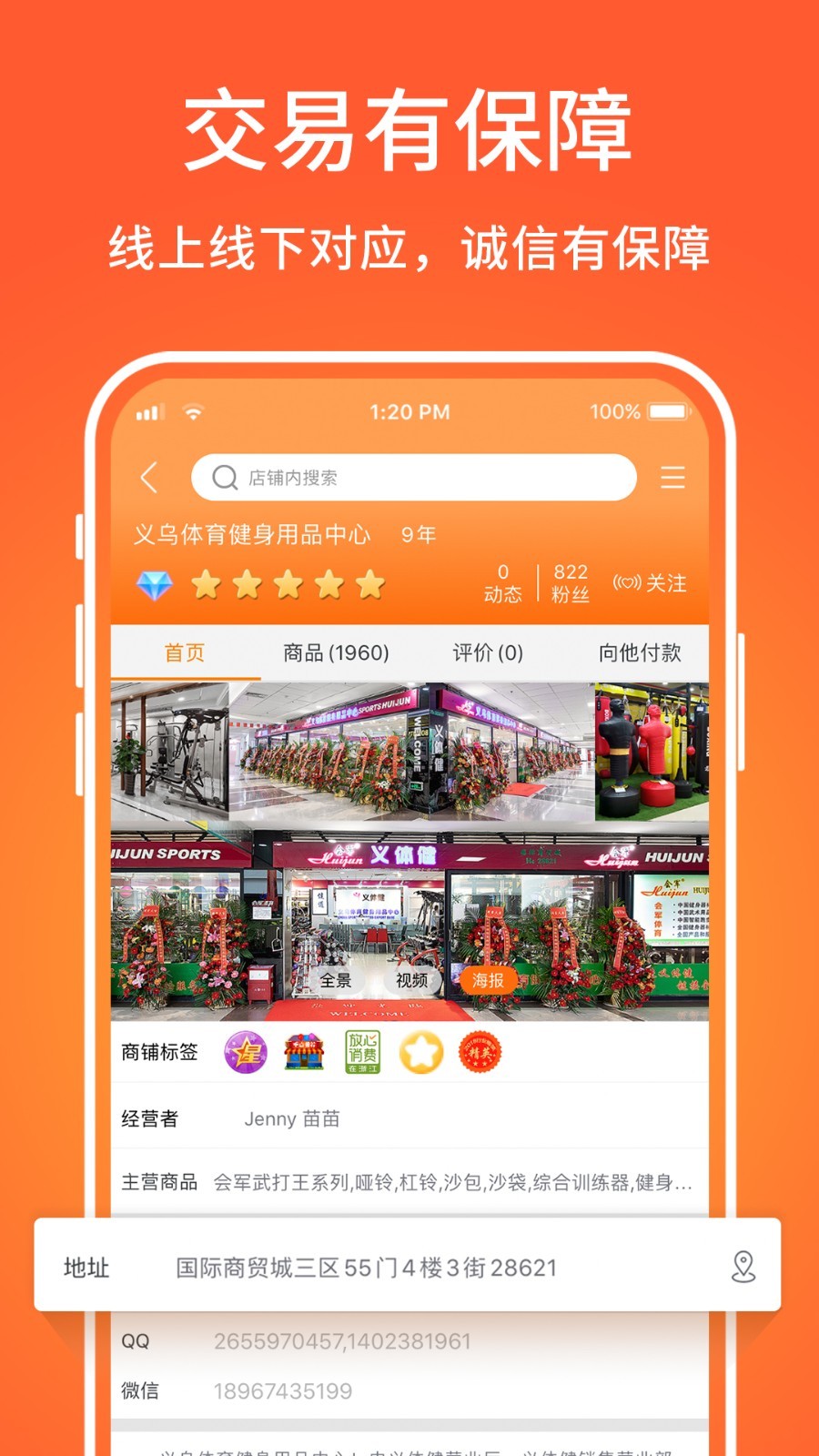 2022義烏購