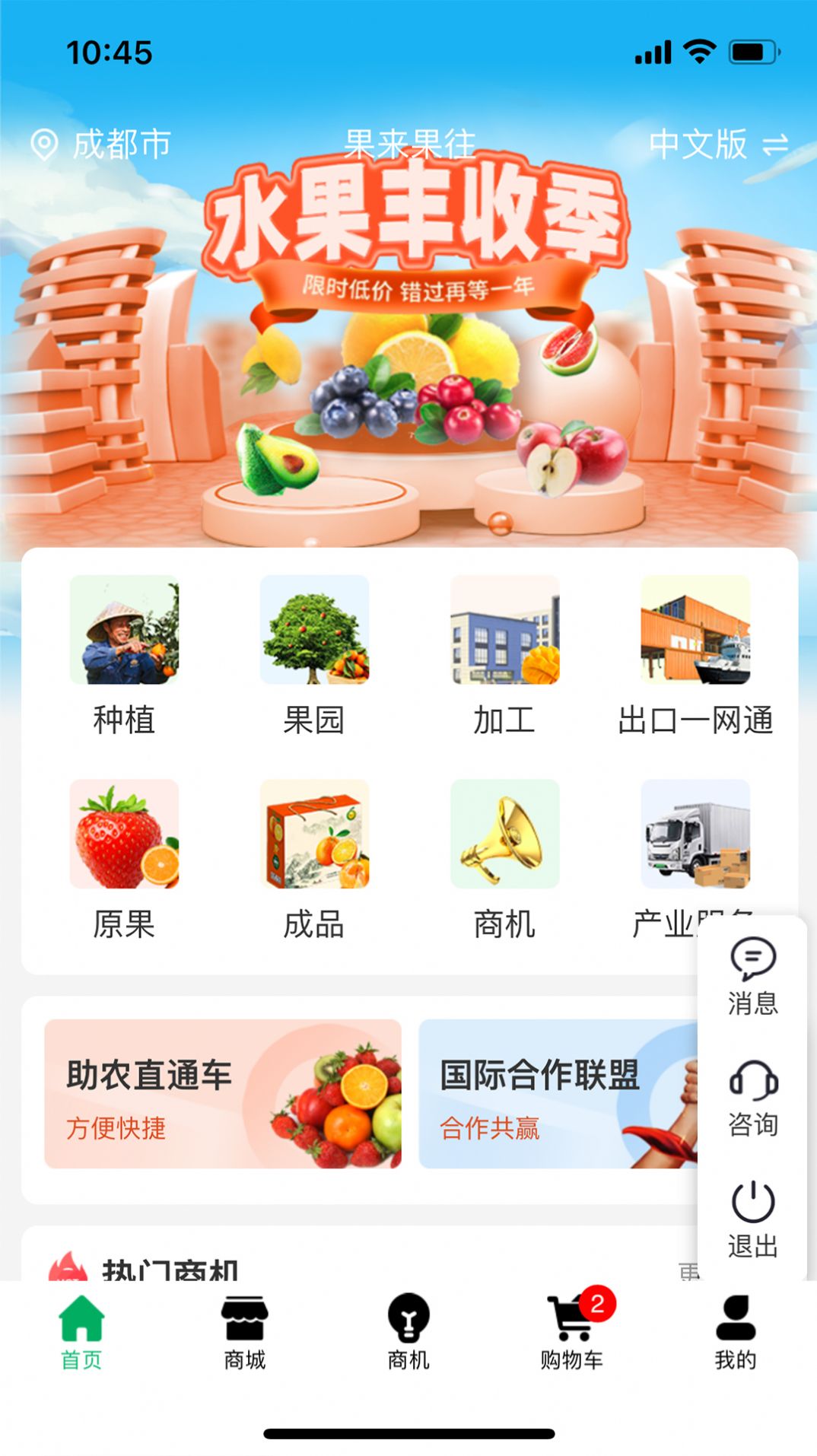 果來果往