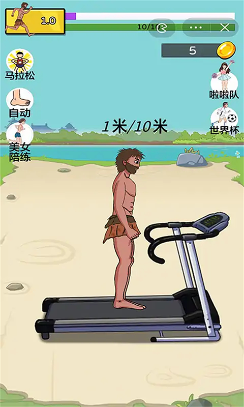 太陽你別跑
