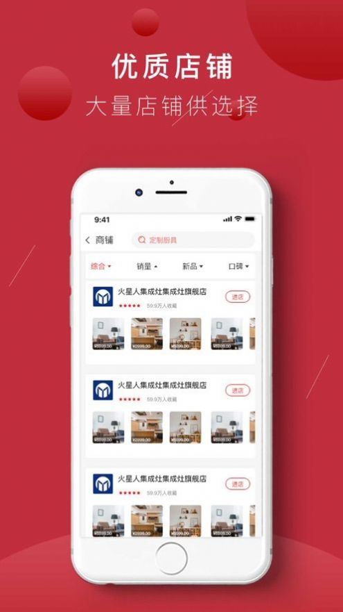 廚樂(lè)購(gòu)